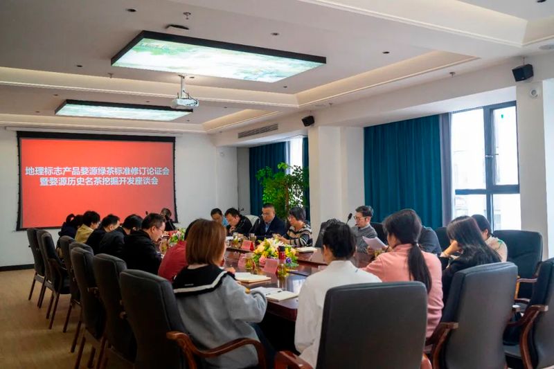 关于婺源县组织召开地理标志产品婺源绿茶标准修订论证会的相关信息