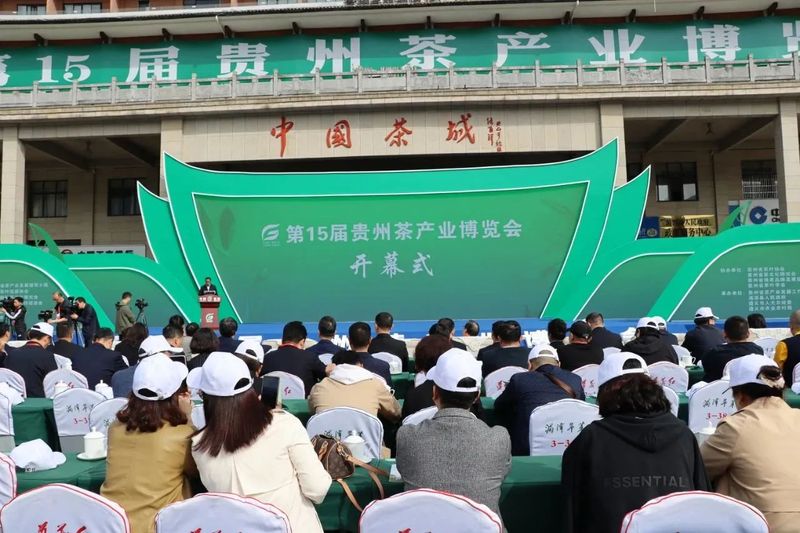 关于共品佳茗 共谋发展！第15届贵州茶产业博览会今日在湄潭开幕的信息