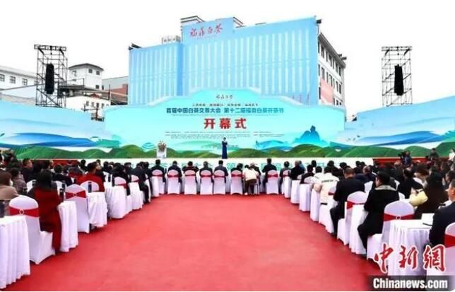 关于首届中国白茶交易大会在“中国白茶之乡”福建福鼎举办的信息(4)