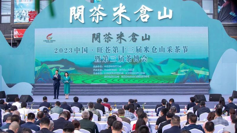 关于一周速读：2023普洱茶交易会、中国红茶消费发展论坛、首个茶叶碳标签发布的内容(8)