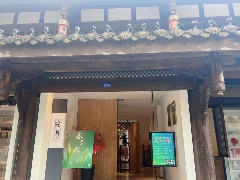 有关于三饮茶会遇见蒙顶山茶,蒙顶甘露走进星级茶馆在浣月美学空间举行的消息