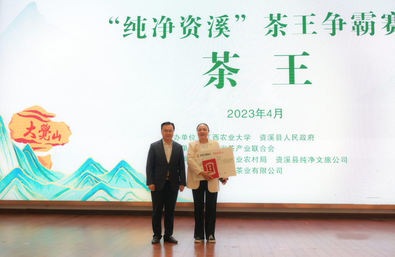 关于春韵大觉 “寻”茶资溪 2023第九届资溪有机白茶文化节开幕!的相关信息(6)