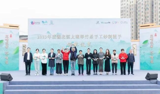 有关于2023无锡斗山太湖翠竹茶文化节启动的相关信息(2)