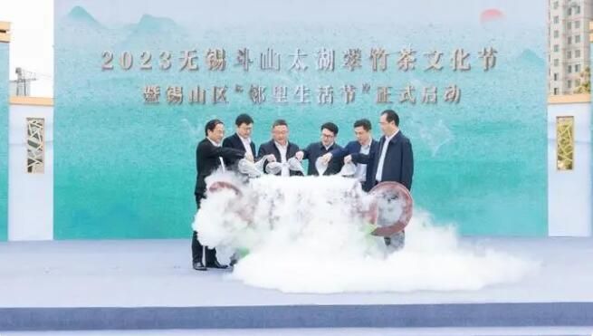 有关于2023无锡斗山太湖翠竹茶文化节启动的相关信息