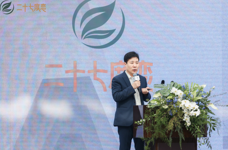 关于聚焦产业升级 助力黔茶出山 茶园经济新政策发布会圆满收官的信息(4)