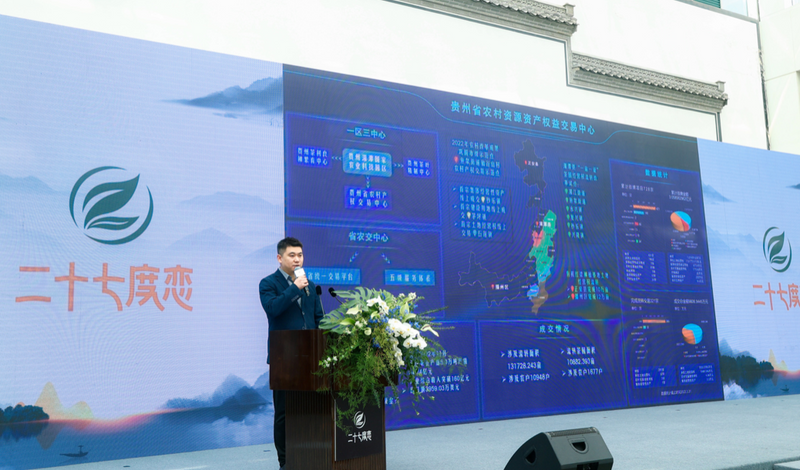 关于聚焦产业升级 助力黔茶出山 茶园经济新政策发布会圆满收官的信息(10)