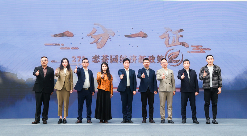 关于聚焦产业升级 助力黔茶出山 茶园经济新政策发布会圆满收官的信息(14)