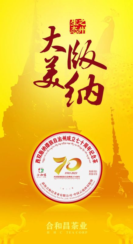 有关于合和昌的最新消息(1)