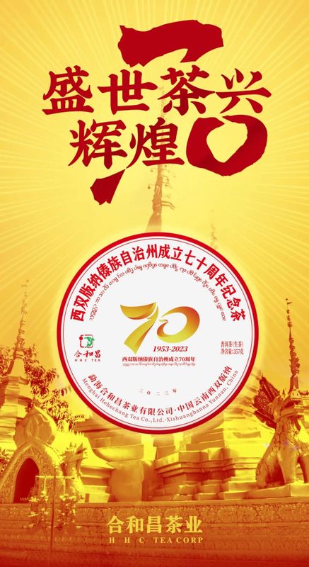 有关于合和昌的最新消息