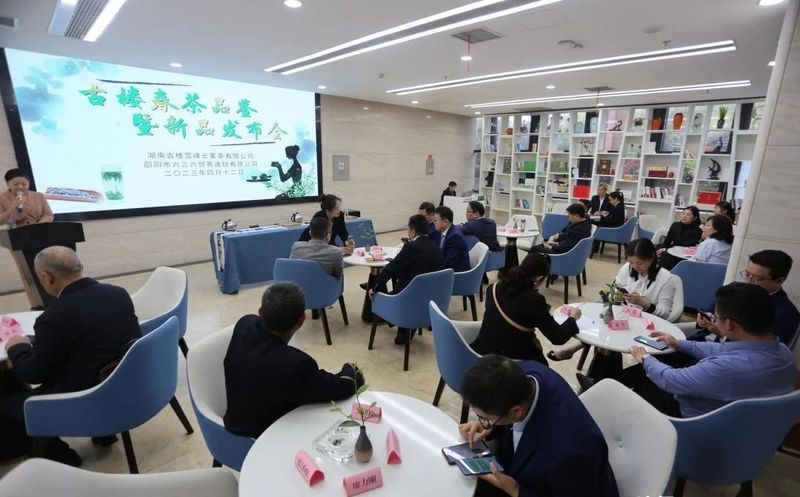 关于2023古楼春茶品鉴暨新品发布会举行的新闻