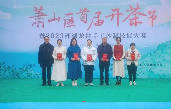 关于“小叶子”采出大产业 萧山构建现代茶产业发展格局的信息(2)