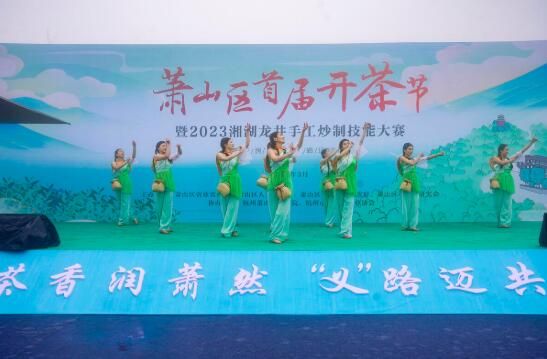 关于“小叶子”采出大产业 萧山构建现代茶产业发展格局的信息