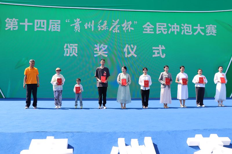 有关于第十四届“贵州绿茶”杯全民冲泡大赛今日落幕 贵州学子和湖北游客共享最高荣誉的资讯(15)