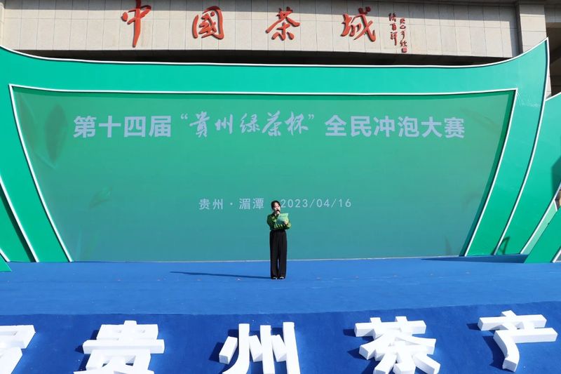 有关于第十四届“贵州绿茶”杯全民冲泡大赛今日落幕 贵州学子和湖北游客共享最高荣誉的资讯(1)