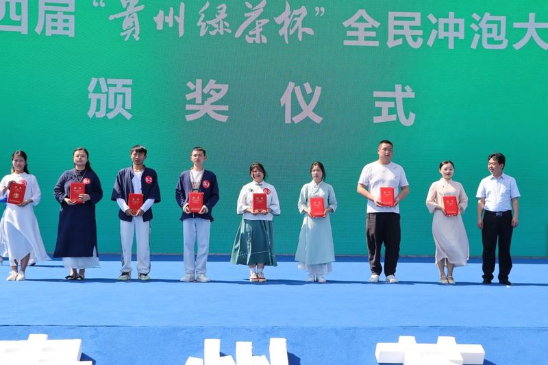 有关于第十四届“贵州绿茶”杯全民冲泡大赛今日落幕 贵州学子和湖北游客共享最高荣誉的资讯(14)