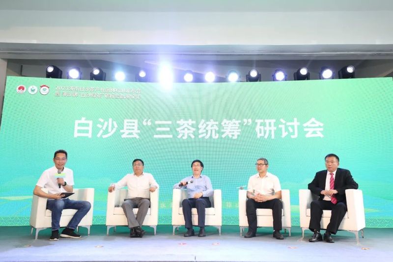 关于白沙茶产业团体标准和薄沙牌“白沙绿茶”碳标签发布启用的相关内容(7)