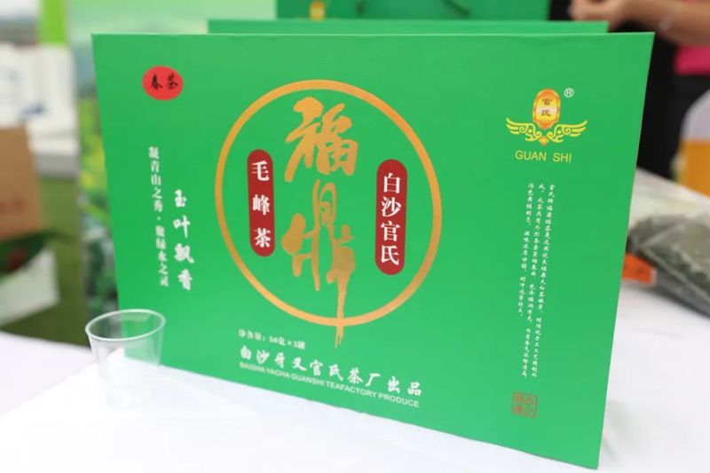 关于白沙茶产业团体标准和薄沙牌“白沙绿茶”碳标签发布启用的相关内容(13)