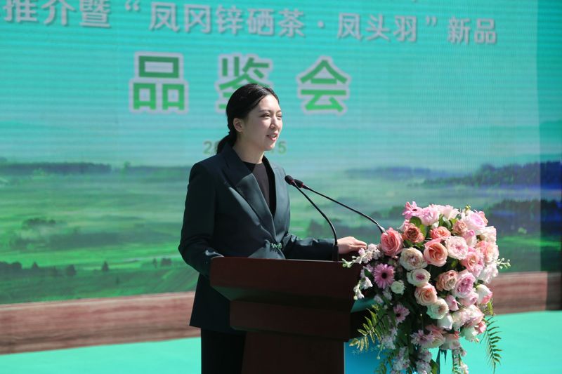 关于第十五届贵州茶产业博览会凤冈活动之“东有龙井·西有凤冈”品牌推介暨凤冈锌硒茶代表产品“凤头羽”品鉴会成功举办的消息(6)