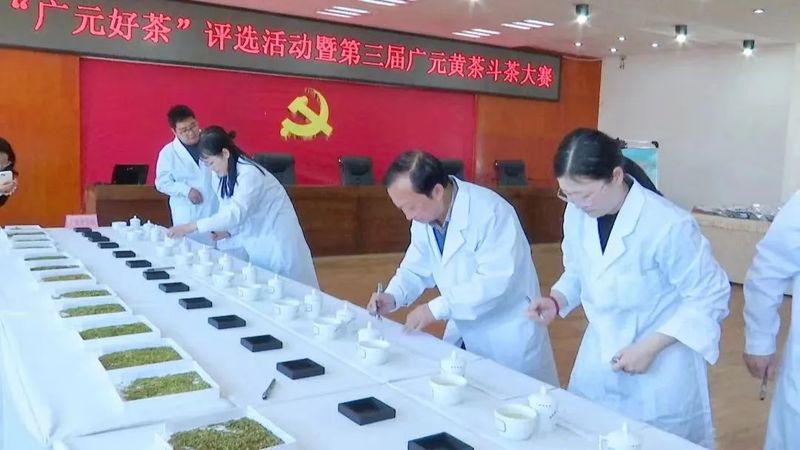 有关于首届“广元好茶”评选活动暨第三届广元黄茶斗茶大赛成功举行的相关内容(3)