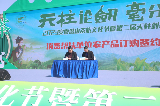 关于2023安徽潜山茶旅文化节暨第二届天柱剑毫斗茶赛成功举办的消息(5)