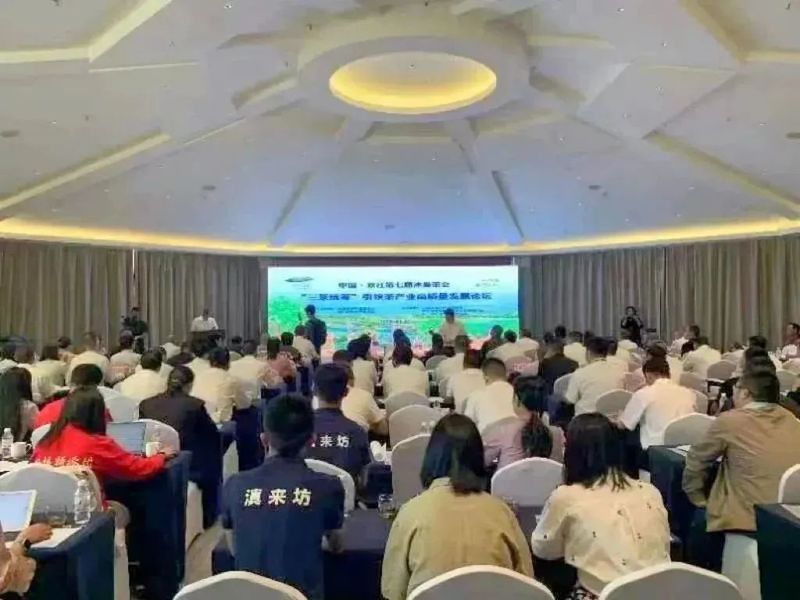 关于热烈祝贺中国双江第七届冰岛茶会暨“三茶统筹”引领茶产业高质量发展论坛成功举办的内容(1)