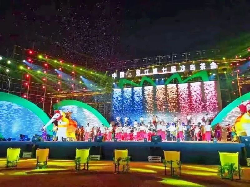 关于热烈祝贺中国双江第七届冰岛茶会暨“三茶统筹”引领茶产业高质量发展论坛成功举办的内容(8)