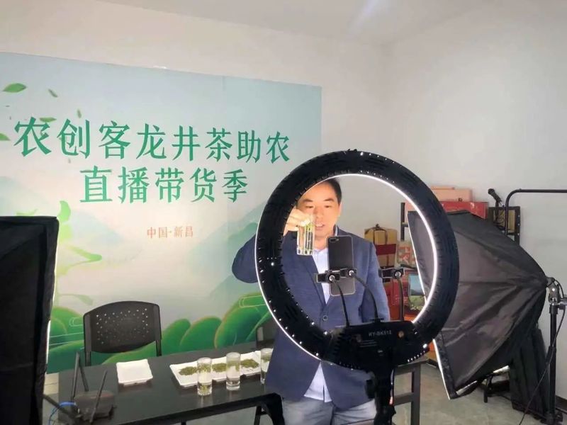 关于农创客“农创兴茶”助力新昌中国茶叶大会的相关内容(4)