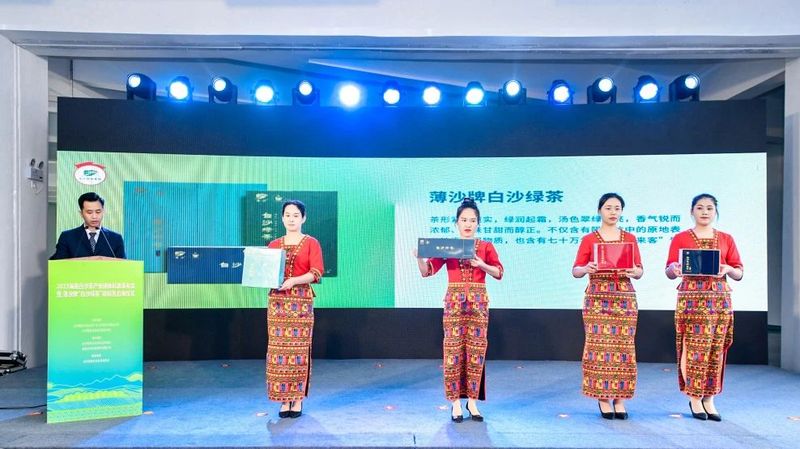 有关于茶产业“碳经济”红利，海南白沙抓牢了！的资讯(7)