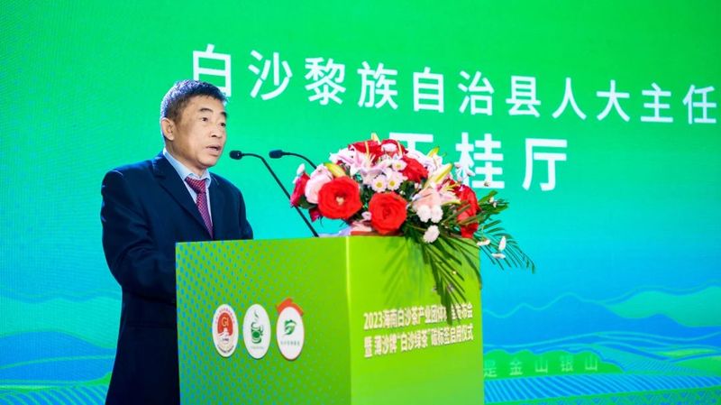 有关于茶产业“碳经济”红利，海南白沙抓牢了！的资讯