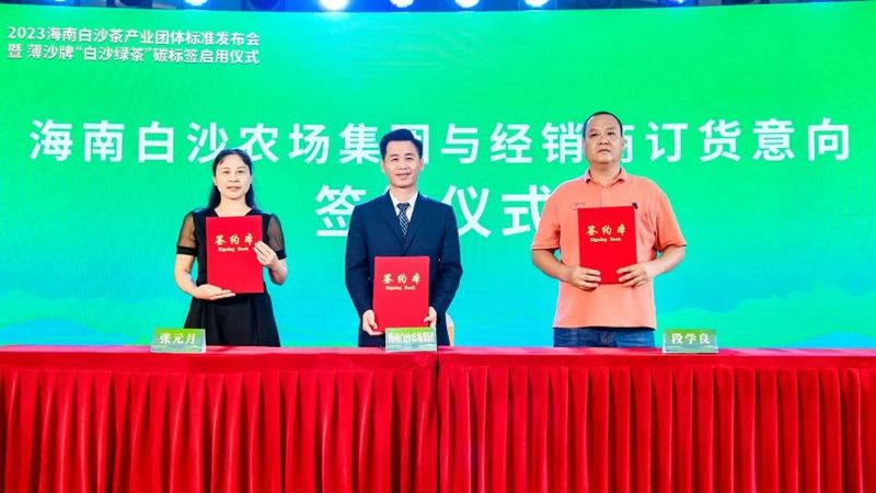 有关于茶产业“碳经济”红利，海南白沙抓牢了！的资讯(8)