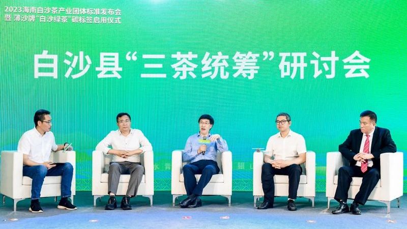 有关于茶产业“碳经济”红利，海南白沙抓牢了！的资讯(10)