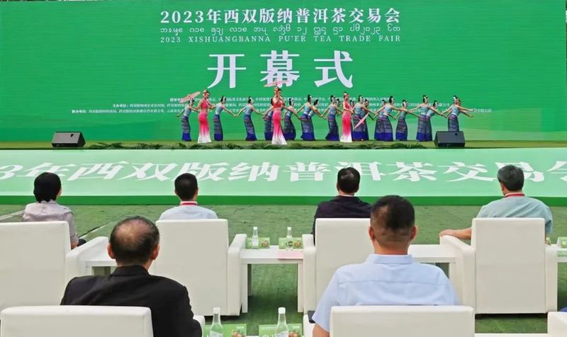 有关于2023年西双版纳普洱茶交易会隆重开幕的信息