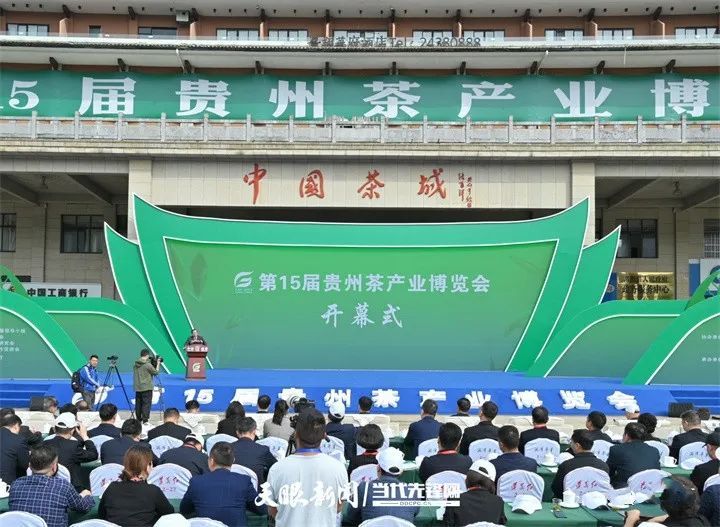 有关于第15届贵州茶产业博览会在湄潭开幕 徐麟作批示的最新消息