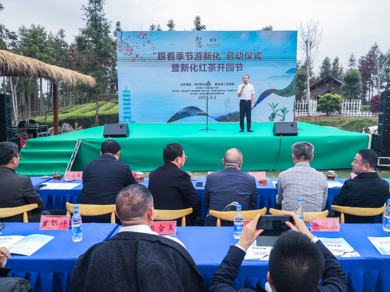 关于“跟着季节游新化”暨新化红茶开园节启动:深化文旅和茶产深度融合!的内容(1)