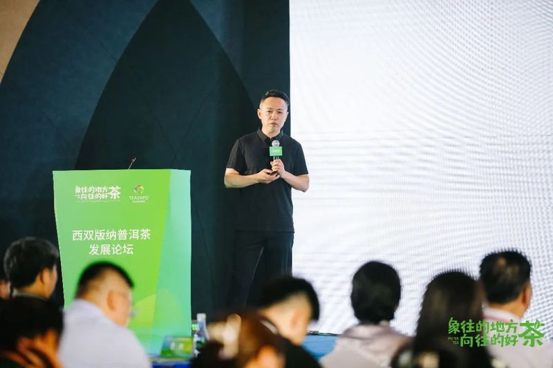 关于领袖聚力 共谋发展 西双版纳普洱茶发展论坛成功举办的最新消息(3)