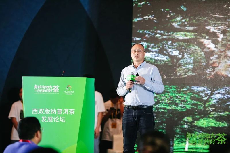 关于领袖聚力 共谋发展 西双版纳普洱茶发展论坛成功举办的最新消息(4)