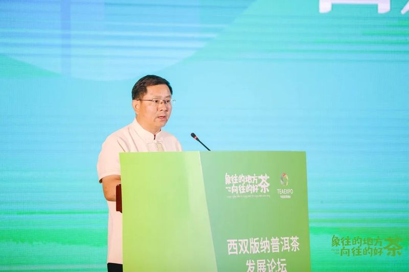 关于领袖聚力 共谋发展 西双版纳普洱茶发展论坛成功举办的最新消息(1)