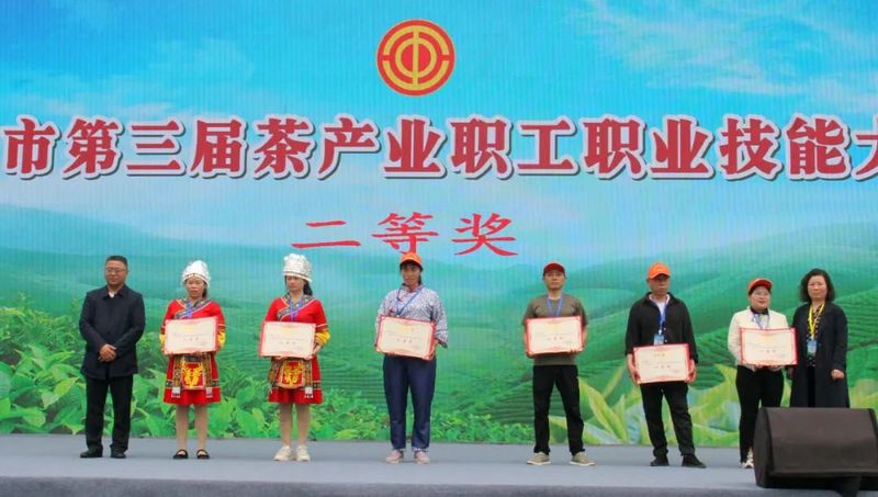 关于宜宾市茶产业职工职业技能大赛在高县举行的资讯(10)