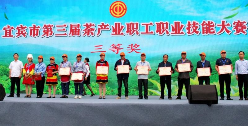关于宜宾市茶产业职工职业技能大赛在高县举行的资讯(11)