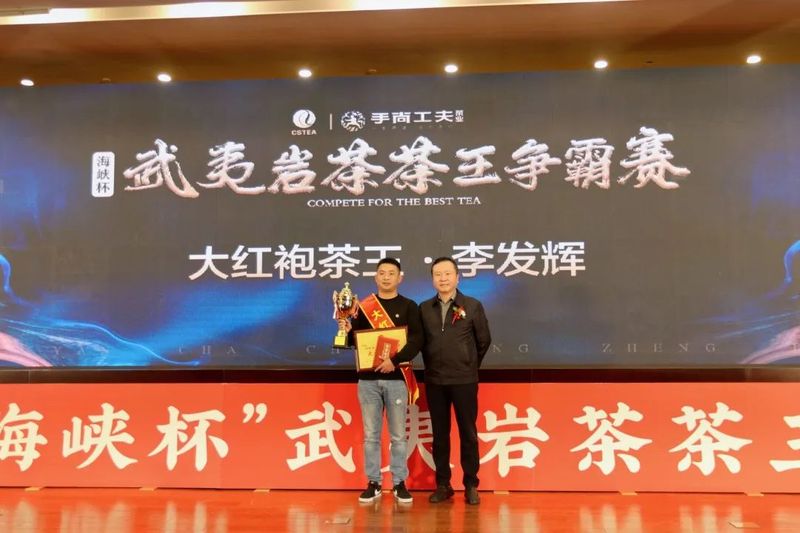 有关于四大茶王正式颁授!这场武夷岩茶茶王争霸赛百万奖金归属落定的内容(6)