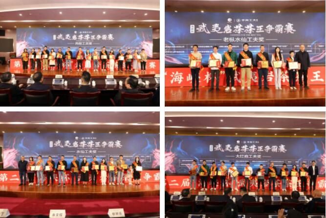 有关于四大茶王正式颁授!这场武夷岩茶茶王争霸赛百万奖金归属落定的内容(9)