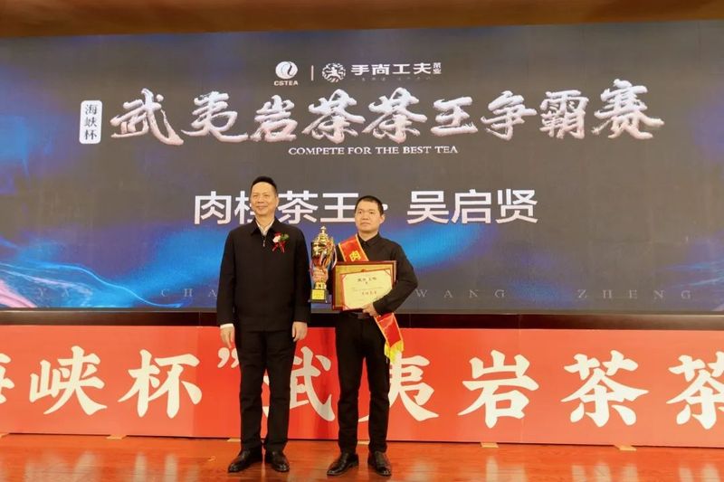 有关于四大茶王正式颁授!这场武夷岩茶茶王争霸赛百万奖金归属落定的内容(3)