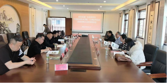 有关于毕节职业技术学院:合力推进茶产业“揭榜挂帅”项目的信息(4)