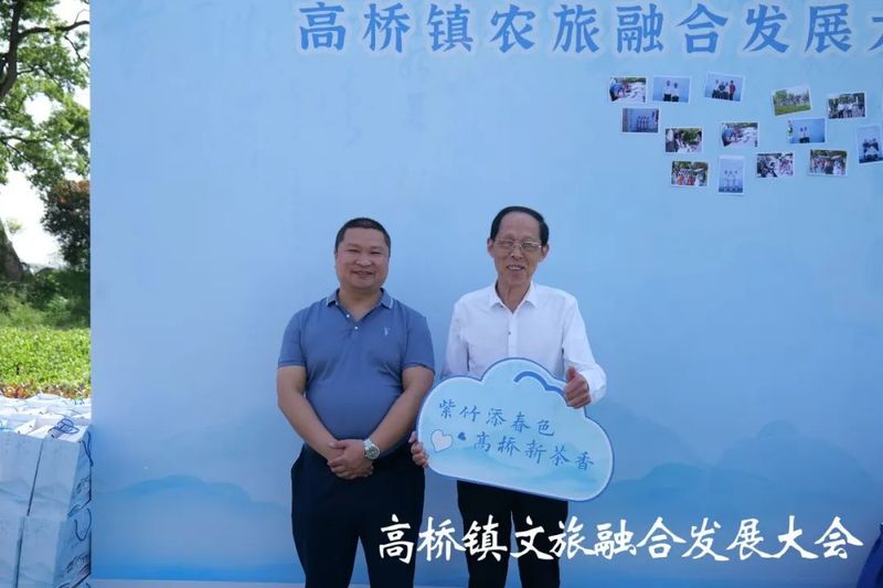 关于“紫竹添春色 高桥新茶香”——长沙县高桥镇农旅融合发展大会召开的信息(3)