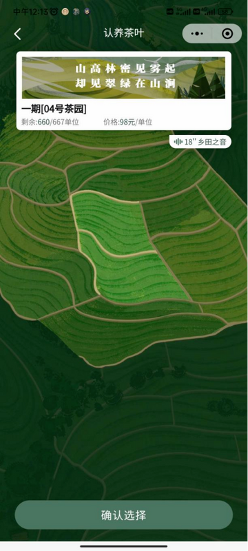 有关于中国移动5G助力覃塘区茶产业数字化转型及产业链延伸的新闻(3)