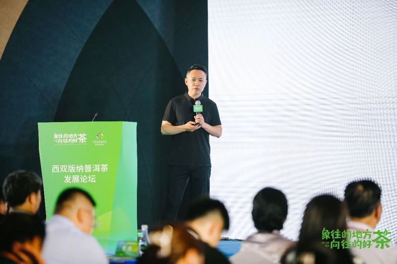 有关于70州庆系列活动正式启动  2023年西双版纳普洱茶交易会盛大开幕的新闻(15)