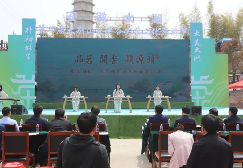 关于朴初故里，太美太湖！第二届大别山天华谷尖茶文化旅游节隆重举办的消息(7)