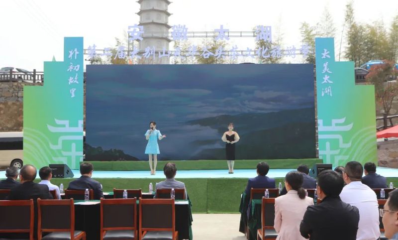 关于朴初故里，太美太湖！第二届大别山天华谷尖茶文化旅游节隆重举办的消息(8)
