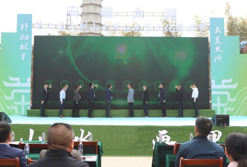 关于朴初故里，太美太湖！第二届大别山天华谷尖茶文化旅游节隆重举办的消息(3)