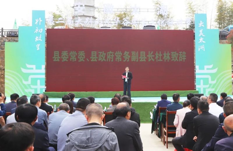 关于朴初故里，太美太湖！第二届大别山天华谷尖茶文化旅游节隆重举办的消息(1)